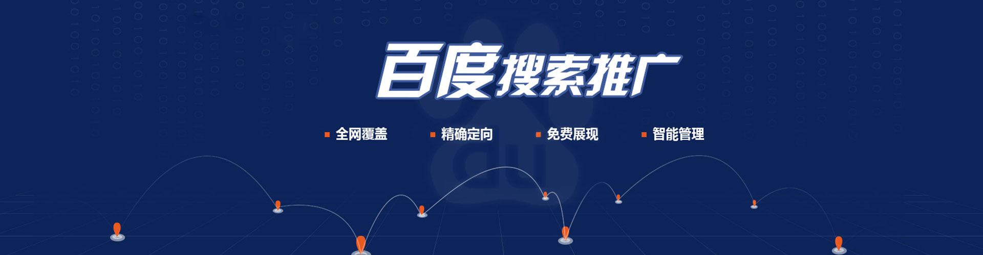 大祥网络推广开户